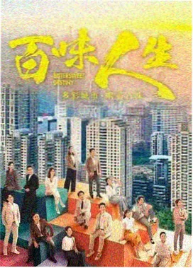 继母的十二封信 剧集 海报